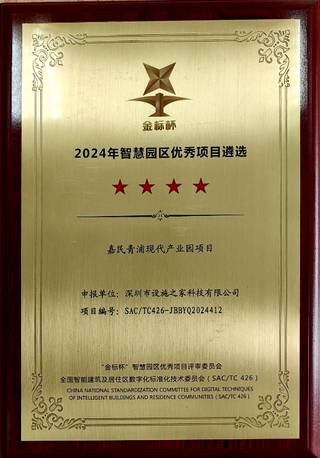 嘉民金标杯奖牌